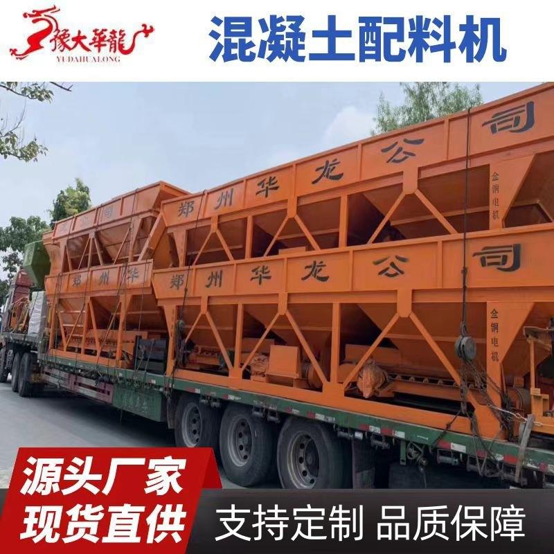 PLD系列三斗配料仓混凝土搅拌站配料机全自动搅拌机砂石配料机