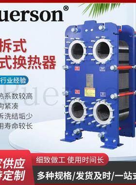 板式换热器TS20可拆式密封垫夹紧器工业锅炉油水交换板式换热器