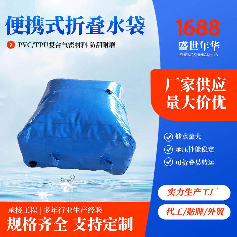 货车拉水用加厚储水袋大容量软体水囊耐磨防冻PVC折叠拉水液袋