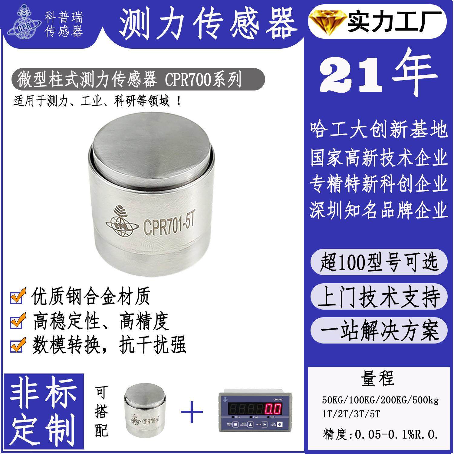 3吨四线微小圆柱高精度防爆机械式给煤用称重压力传感器高稳定性,工业油品/胶粘/化学/实验室用品,其他实验室设备,淘宝优惠券,粉丝福利购,淘宝优惠卷