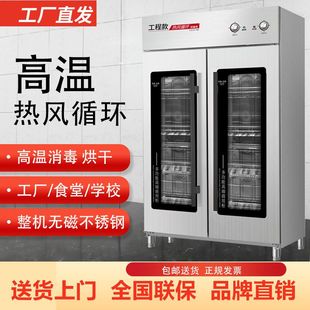 消毒柜商用高温热风循环双开门大容量餐厅堂幼儿园不锈钢保洁碗柜