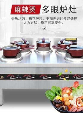 杨国福麻辣烫专用灶多头