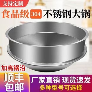 304不锈钢大锅商用卤煮肉锅白钢牛羊肉汤锅食堂灶台柴火加高加厚