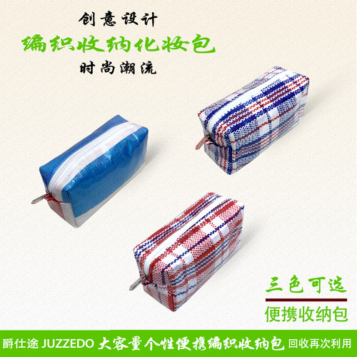 JUZZEDO原创设计编织手拿包