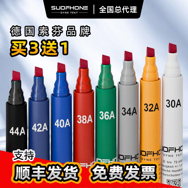 达因笔索芬电晕张力测试笔达因值测试笔电晕测试笔