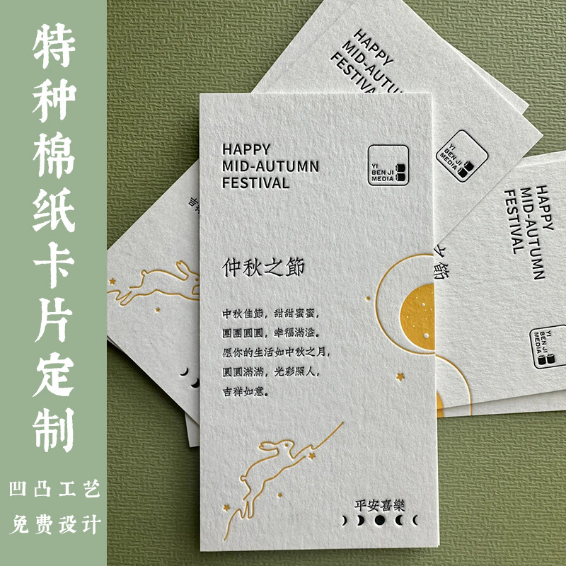 卡片店贺卡级感特种凹凸纹理邀请函售后感谢卡饰品小标签礼品卡硬