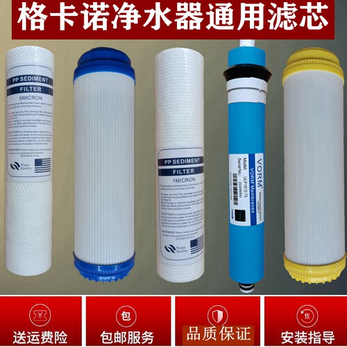 格卡诺加热体活性炭膜