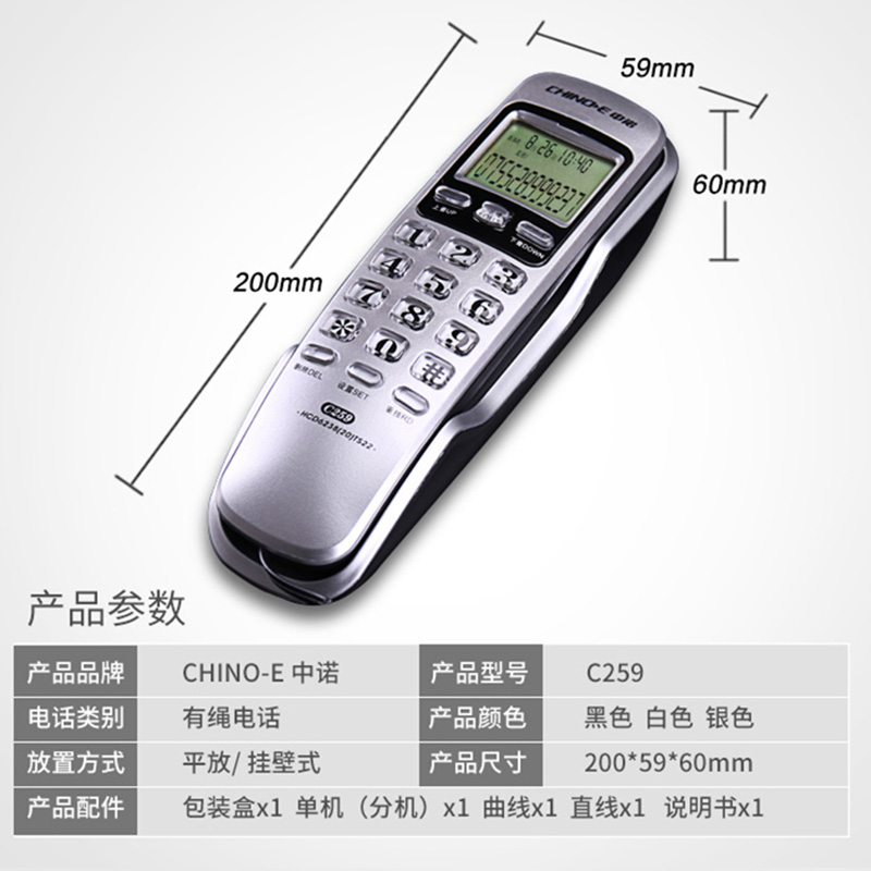 中诺C9有线家用公共电梯电话机来电显示小挂机壁挂小分机面包机