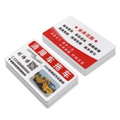 障车道路救援名片制作定制订做塑料拖车板车随车大吊车出租