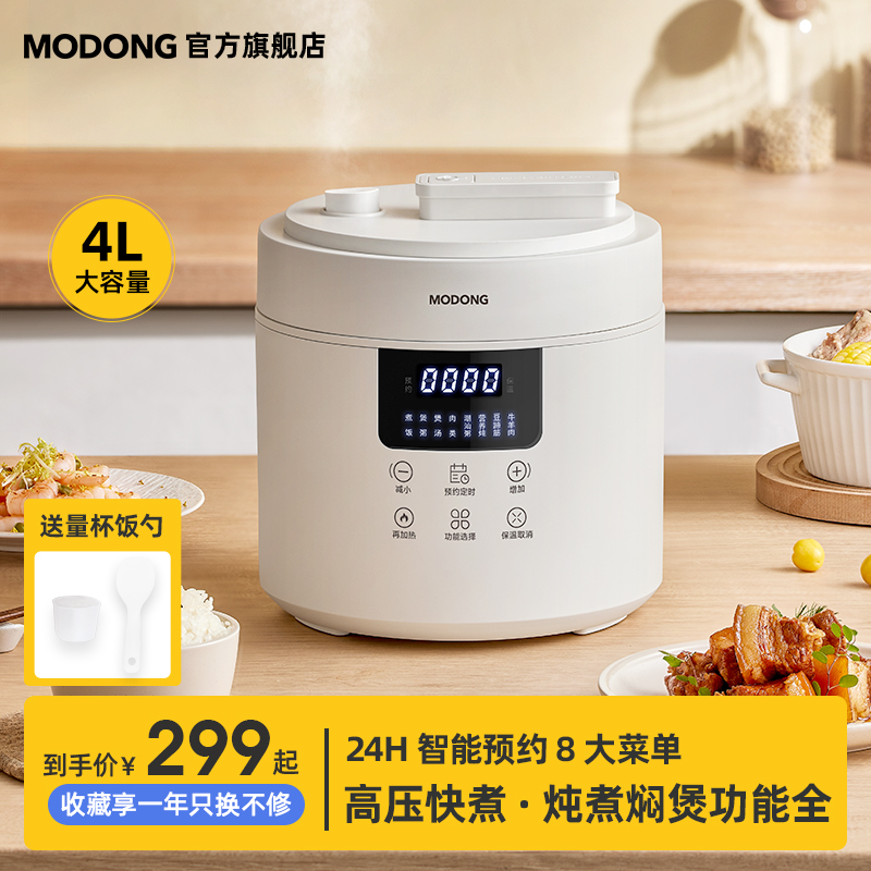 摩动电压力锅家用小型迷你智能4L大容量全自动电高压锅饭煲4-8人