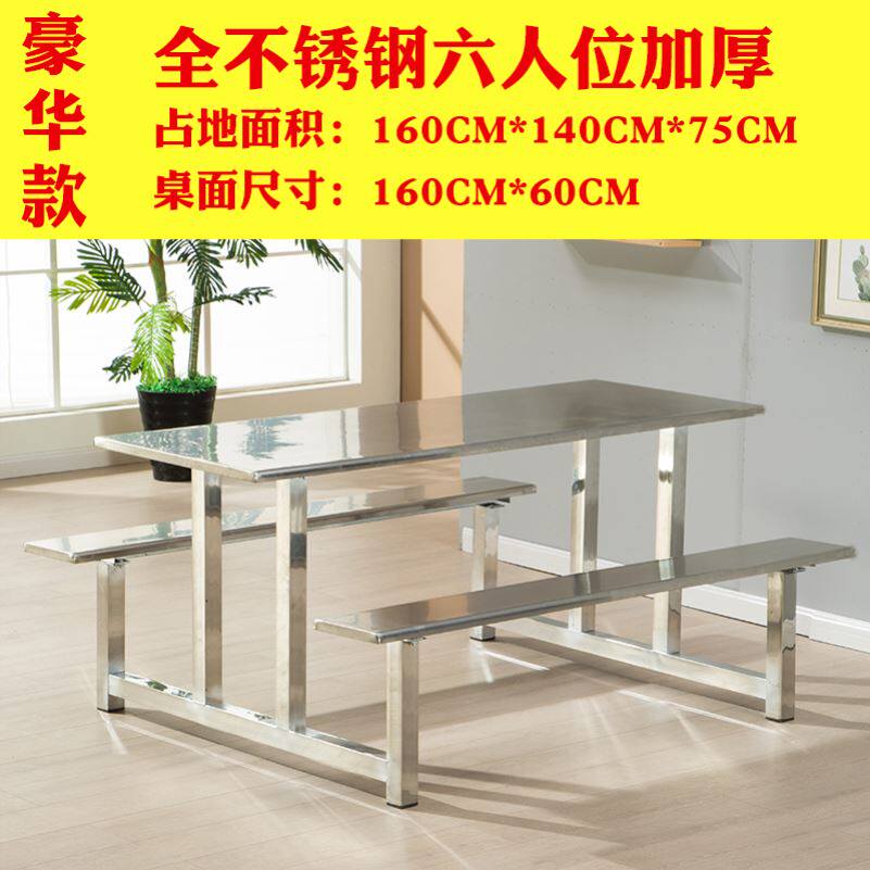 员工连身快餐桌椅学校学生食堂餐桌椅人人人位饭堂餐桌,住宅家具,不锈钢/PVC餐桌,淘宝优惠券,粉丝福利购,淘宝优惠卷