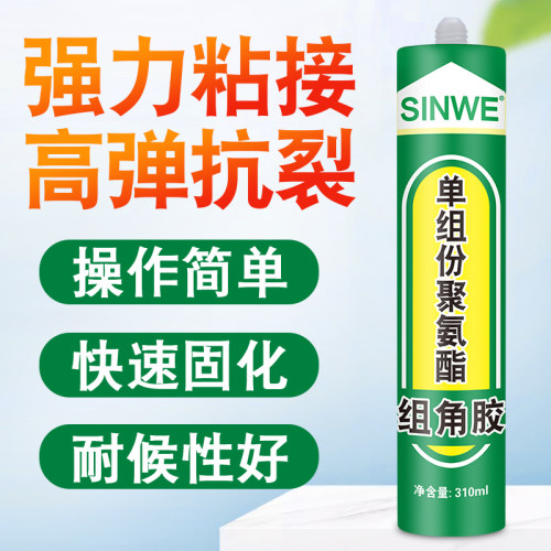 单组份组角胶铝合金门断桥铝户断面胶结构胶