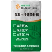 水泥地面沙强度修补路面冻融漏石子皮裂缝快速修补料