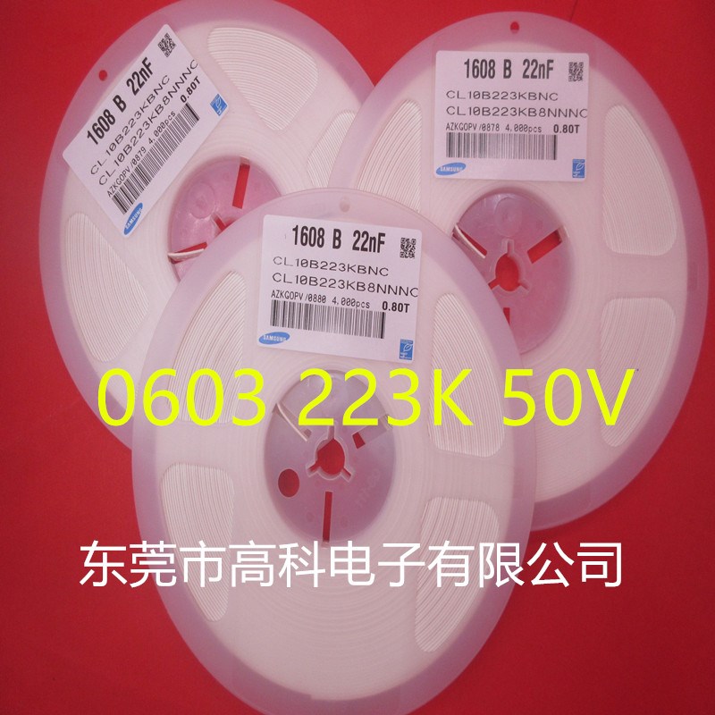 1608贴片电容0603 223K 22NF  50V   4000 203K  333K 33NF 18NF