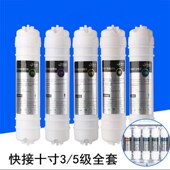 威世顿n箱式 净水器快接超五级全通用反渗透纯水