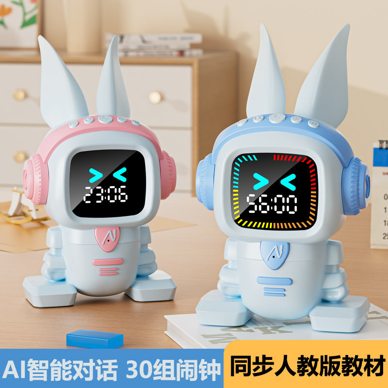 智能闹钟年学生儿童学习自律会说话的电子时钟