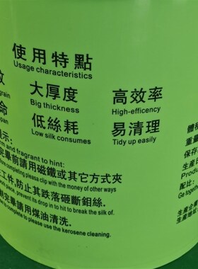 线切割液香港德孚中走丝工作液条纹大厚度易洁绿色桶工厂