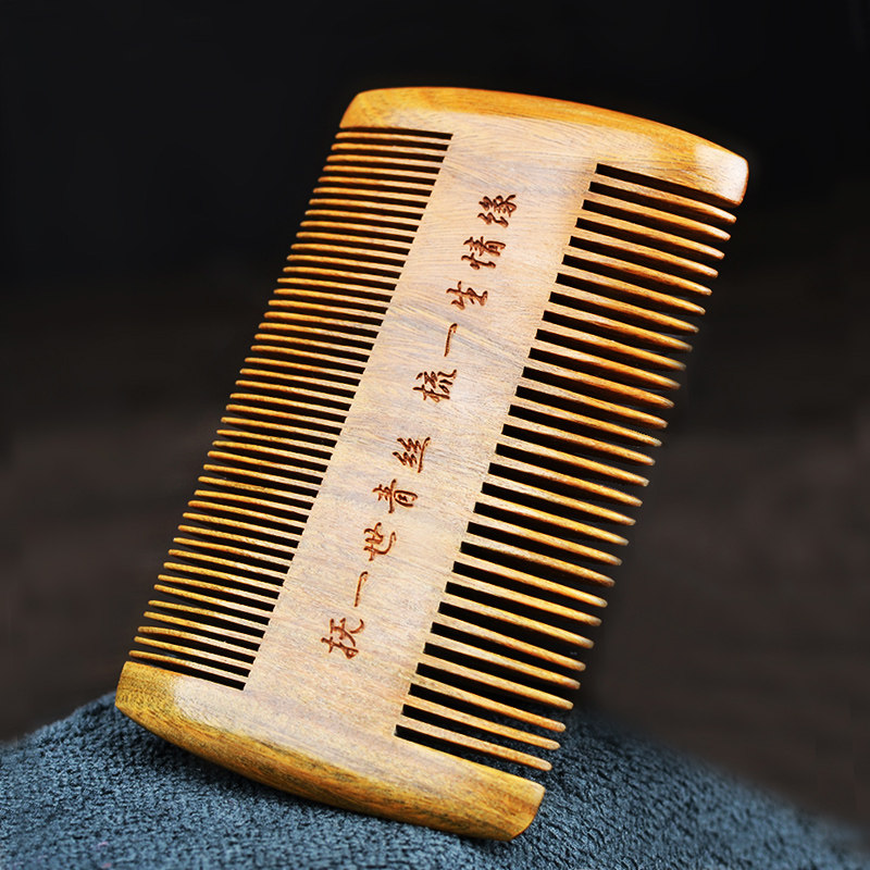 两用篦子梳天然绿檀木梳子超密齿防静电木篦子梳脱发按摩去头屑梳