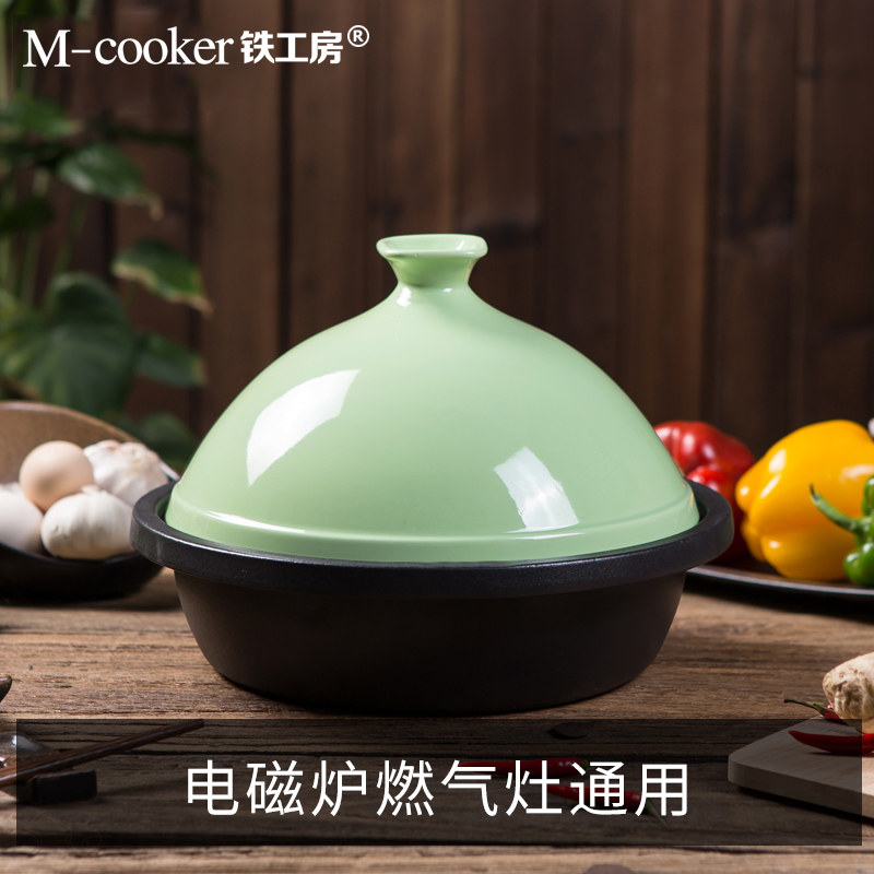 铁工房塔吉锅铸铁珐琅日搪瓷摩洛哥仔电磁炉