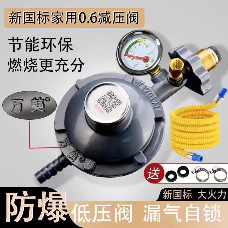 万美防爆减压限压燃气瓶防爆门灶燃气灶图片