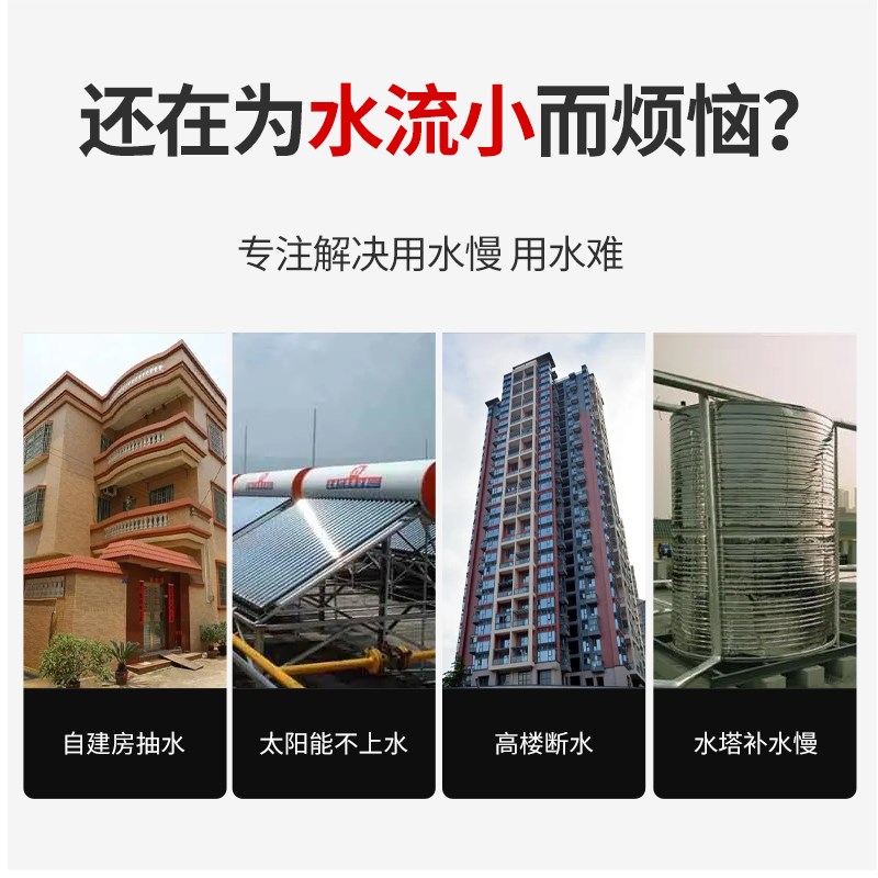 全屋增压泵家用全自动开关自吸泵热水器井自来水管道增压水泵