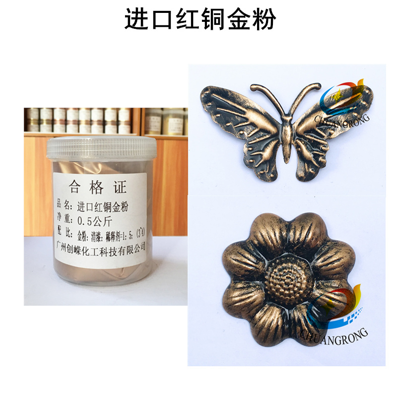 铁艺金粉铝艺金粉青铜红古铜仿古金粉铁艺喷涂刷漆铜金粉1KG