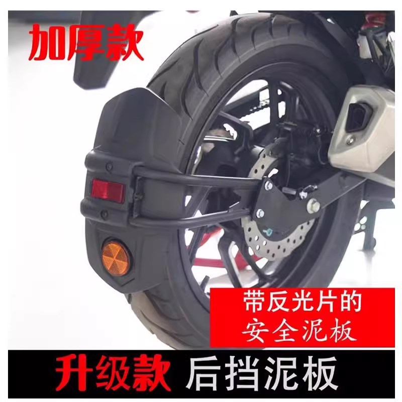适用升仕 F T改装后挡泥板X防泥瓦后盾沙板后轮挡板
