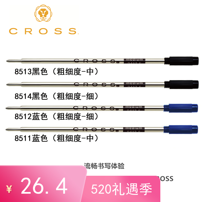 高仕CRO圆珠笔原子笔笔芯替换装黑色蓝色经典旋转5热卖