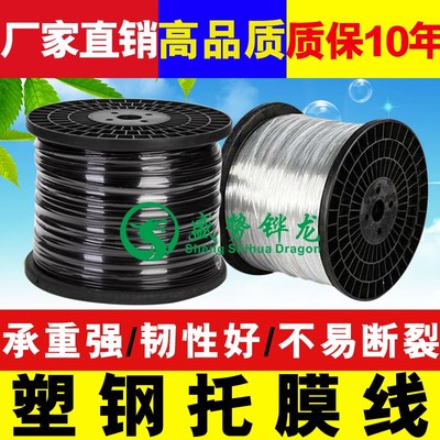 高强度塑钢线塑钢绳葡萄架百香果养殖大棚线拉线配件压膜线托膜线