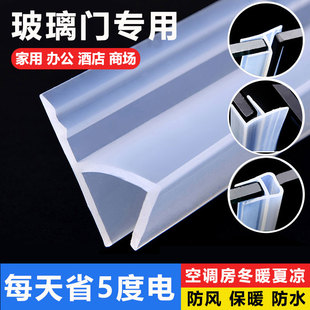 米玻璃门密封条浴室防水房挡水条门缝防风缝隙填补封边条
