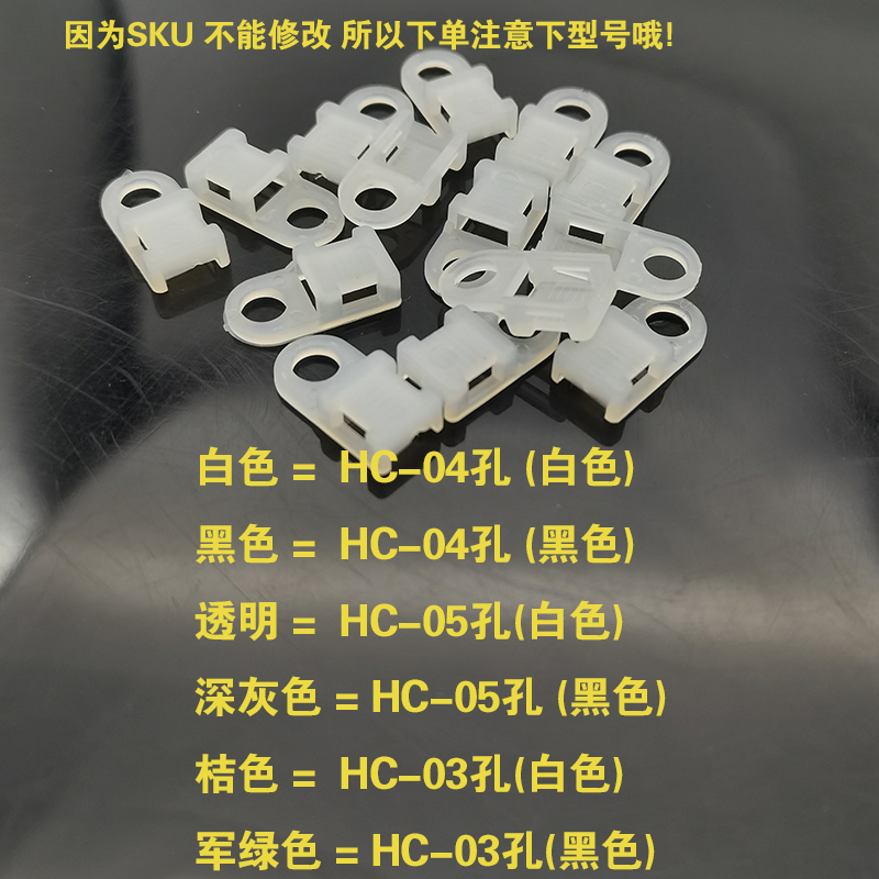 HC-0马鞍形扎带固定座 螺丝孔座定位片STM理线器电线卡电缆线夹HC