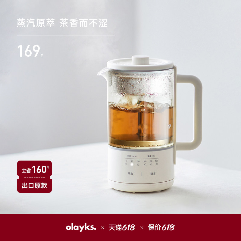 煮茶器喷淋式黑茶白茶煮茶壶自动蒸汽养生壶办公室小型