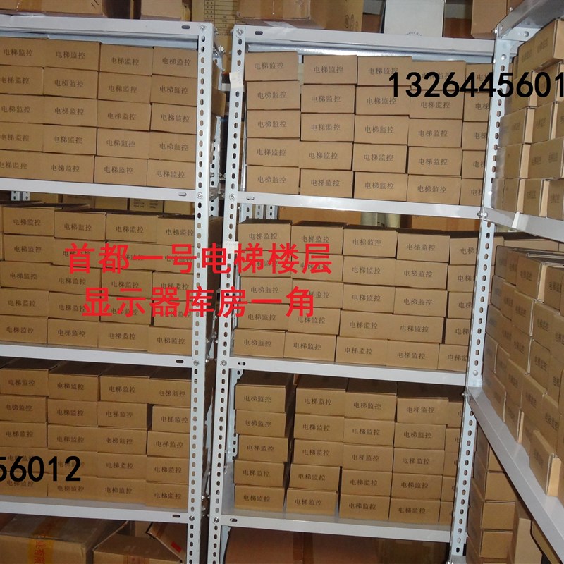 电梯楼层显示器中文模拟光感楼层字符叠加器7年老店折扣