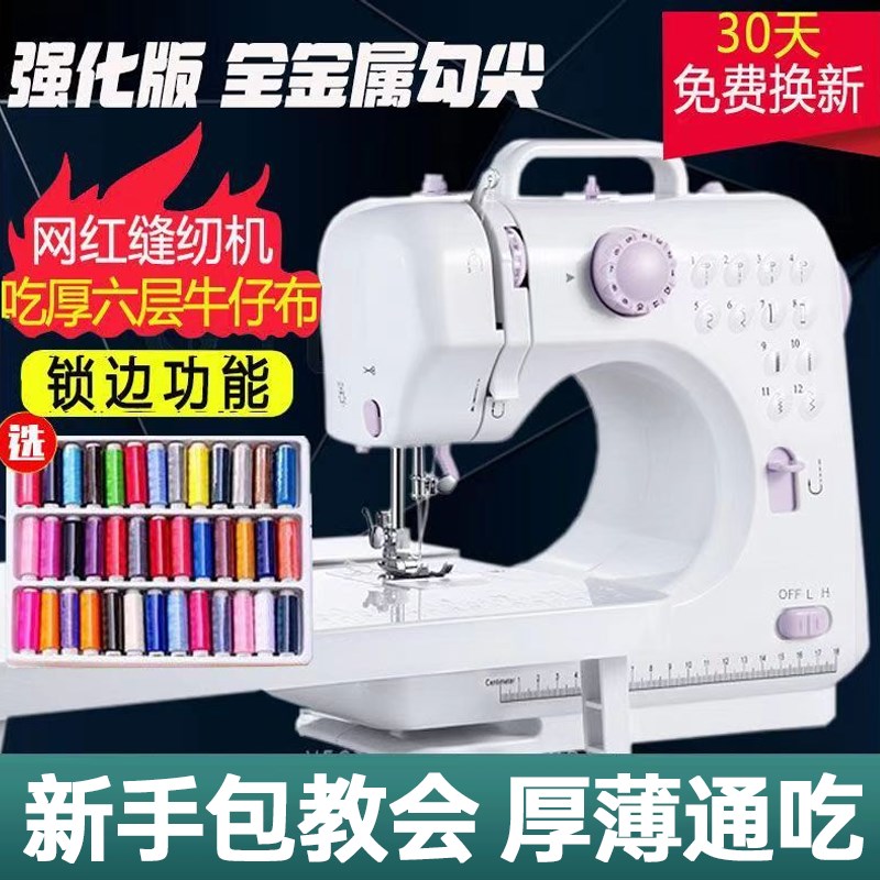 缝纫机家用小型电动多功能吃厚锁边迷你带锁边台式202新升级5