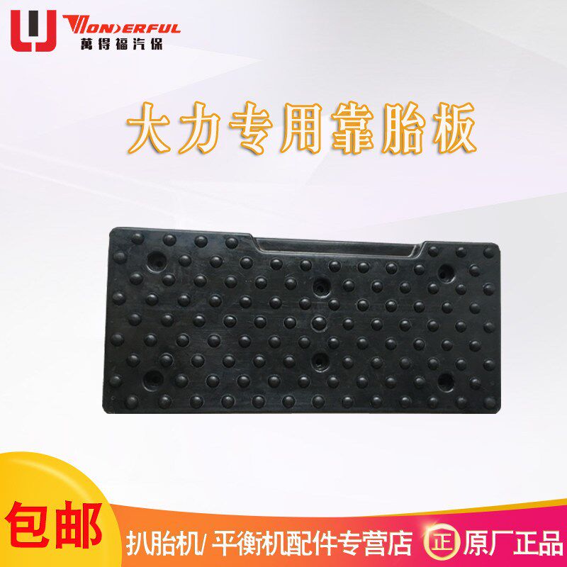 大力扒胎侧胶板铲胎胶垫大铲靠垫大胶板压胎皮