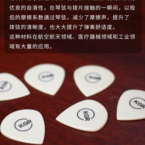 手工发烧吉他拨片电吉他爵士速弹耐磨耐用