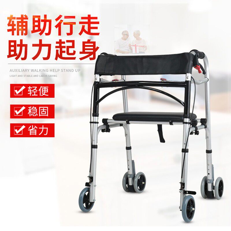 老辅助行走器带手刹坐助步器轮轻便老年学步手推康复助行