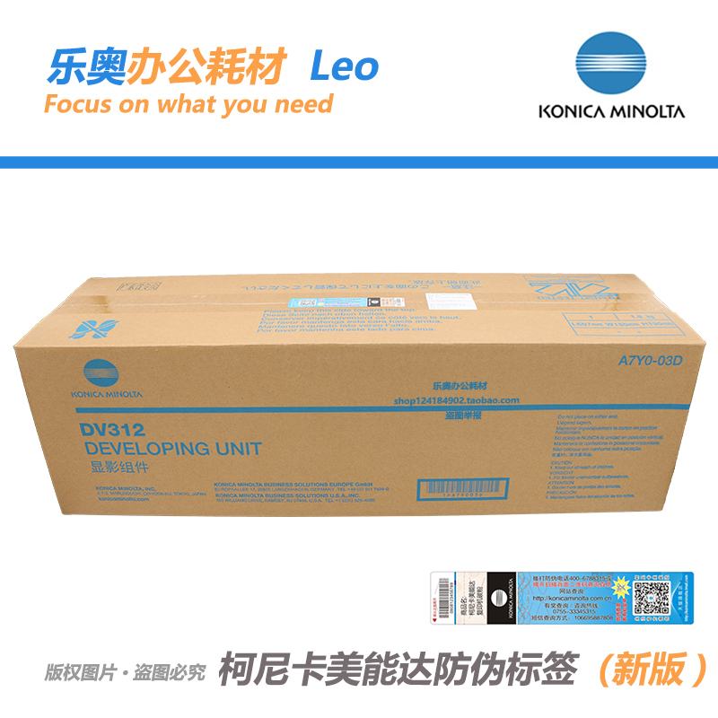 原装 柯美b7 287 227显影器 美能达7528显影仓组件DV载体仓