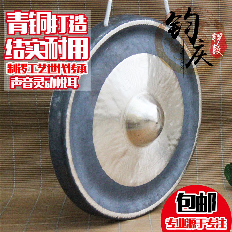 钧庆包锣 铓锣 疙瘩锣 青铜锣 响铜锣 法器 民乐