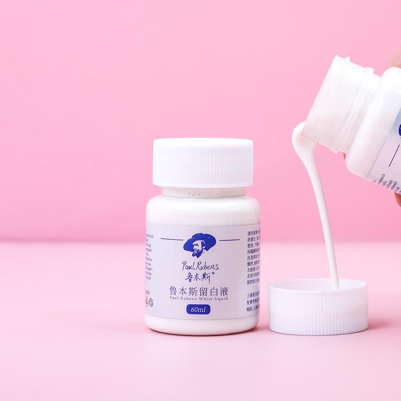 杂物堆】鲁本斯水彩留白胶留白液瓶装初学者绘画水彩遮盖液