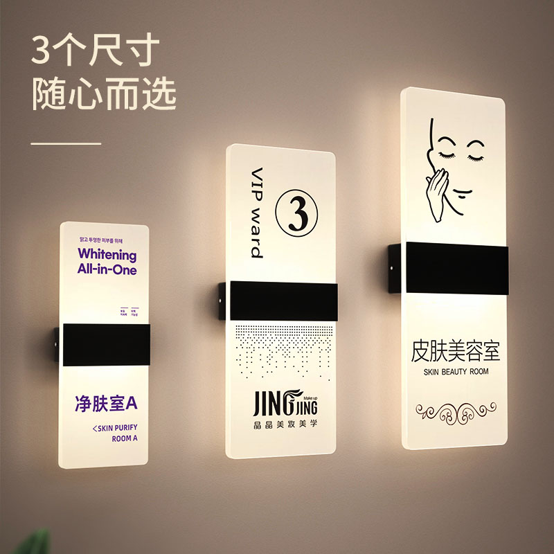 院门灯店房间号码皮肤监测室提示月子会所发光门诊室指示标识带灯