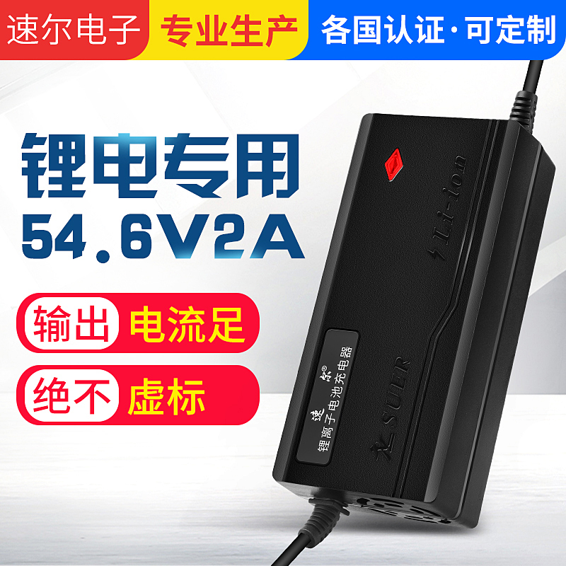 锂电池电动车充电器12V5A24V36V10AH48V60V54.6V2A72V3AH电瓶快充