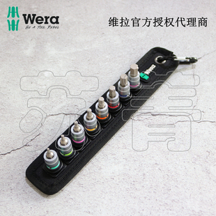 wera维拉织布条带m帆布带A2Zyklop内六角套筒起子8件套固持1