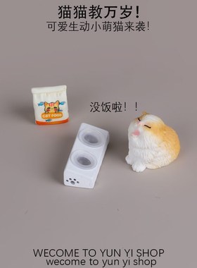 可爱迷你写实小猫咪模型桌面情绪工位小摆件萌萌车载家居内饰