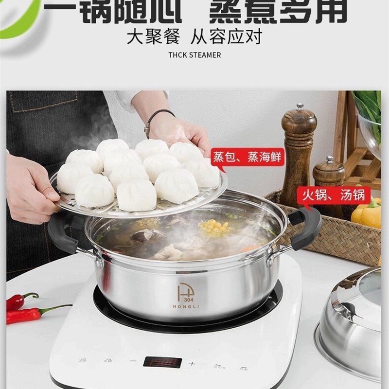 304宏利不锈钢蒸锅家用食品级蒸汽单层火锅电磁炉蒸煮加厚汤锅