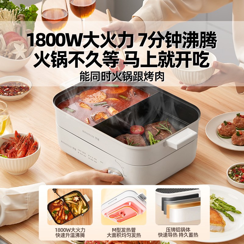 罗娅电火锅锅鸳鸯锅分体式家用可拆洗煎炒电热锅电煮锅火锅专用锅