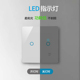 io米摩沙一超单控家用LD墙壁暗装 无声触摸关触屏