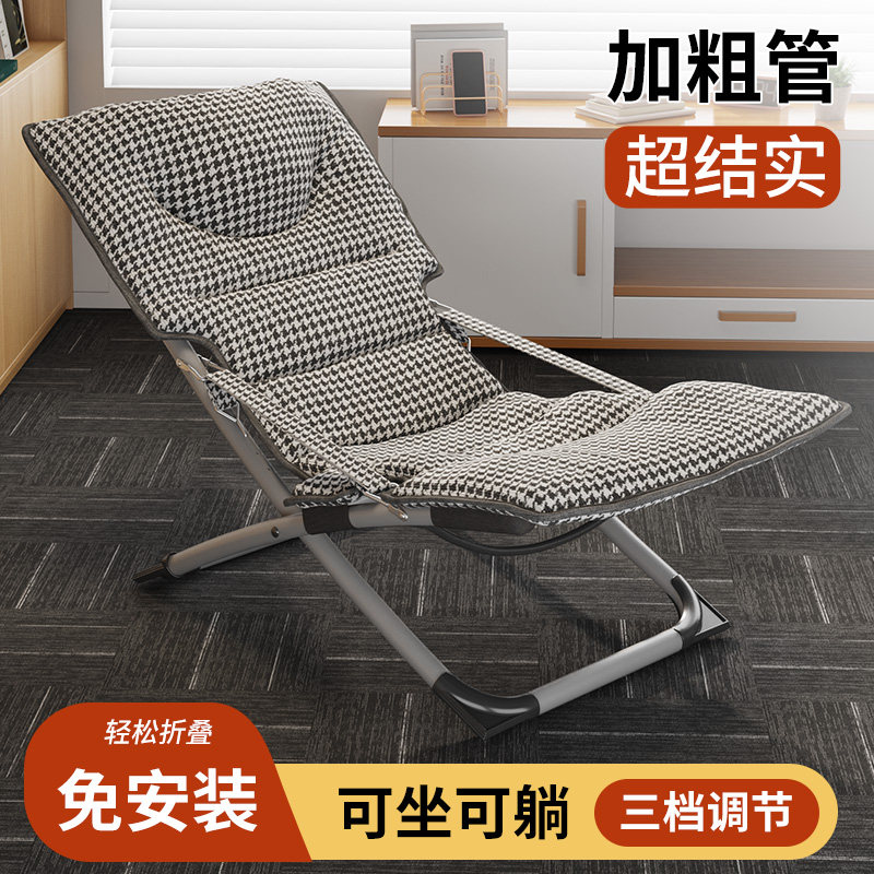 躺椅午休靠背椅办公室工位椅午睡床家用阳台休闲两用懒人椅子,住宅家具,折叠椅/躺椅,淘宝优惠券,粉丝福利购,淘宝优惠卷