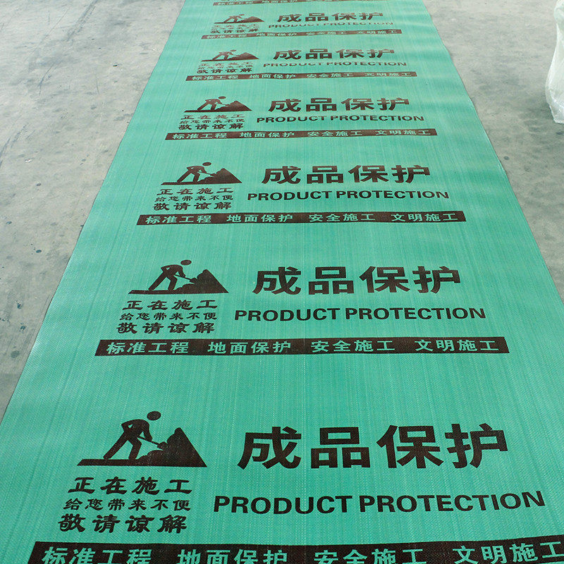 家装一次性装修地面地板地砖瓷砖保护膜成品室内地膜防护垫定制