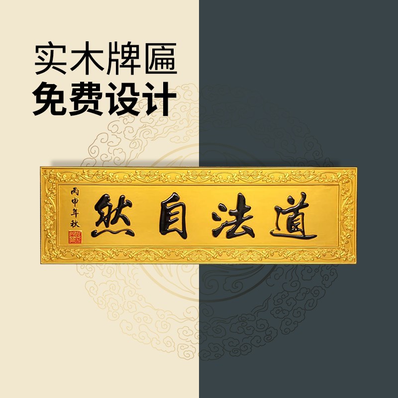 实木牌匾定制仿古实木门头木匾门匾定做木头木板刻字圆弧对联雕刻